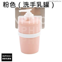 INPHIC-強力無痕貼漱口杯廁所防水免安裝家用掛杯雙人刷牙杯子-粉色（洗手乳罐）