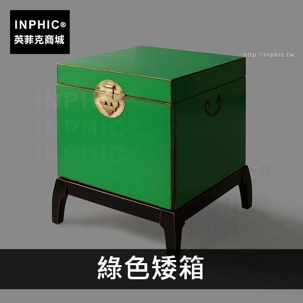 INPHIC-中式居家沙發創意簡約茶幾松木-綠色矮箱