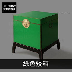 INPHIC-中式居家沙發創意簡約茶幾松木-綠色矮箱