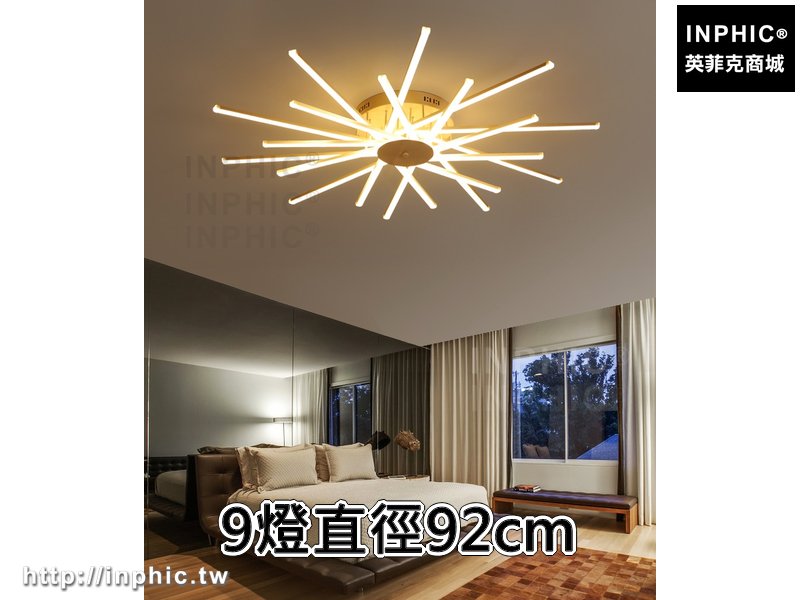 INPHIC-現代 客廳燈吸頂燈簡約主臥室燈燈具書房led-9燈直徑92cm