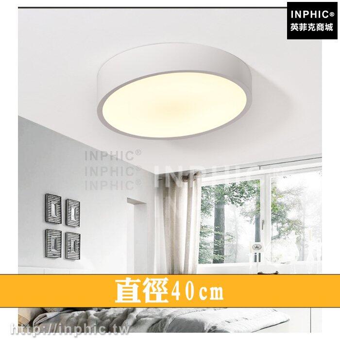 INPHIC-客廳圓形幾何餐廳燈簡約led燈LED吸頂燈燈具陽臺燈臥室燈現代北歐-直徑40cm