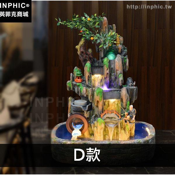 INPHIC-禮品裝飾客廳擺件流水噴泉假山辦公室風水大型-D款
