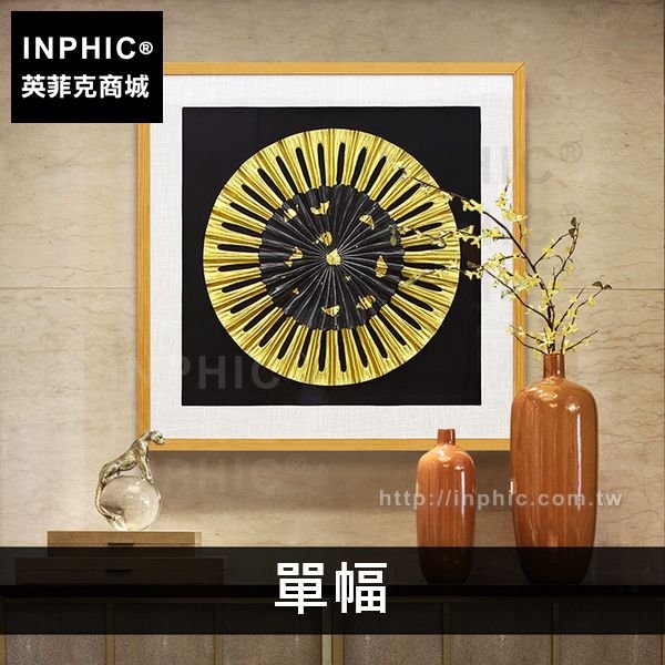 INPHIC-東南亞裝飾畫沙發背景牆實物畫三聯掛畫壁畫-單幅