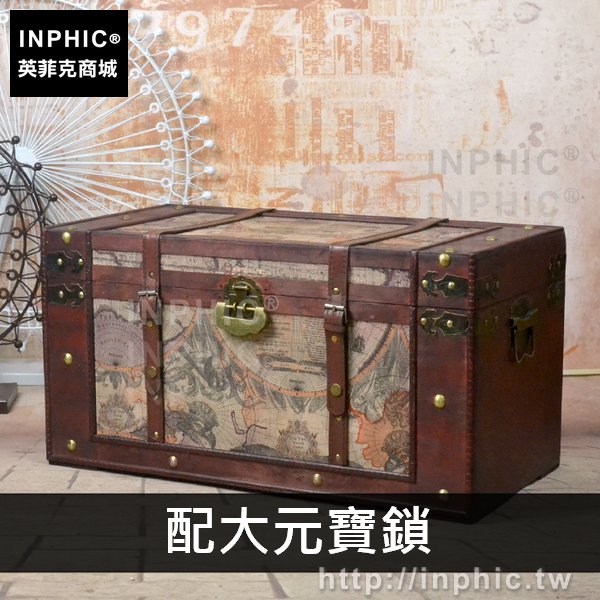 INPHIC-復古收納箱拍攝仿古做舊密室道具服飾店老式木箱歐式-配大元寶鎖
