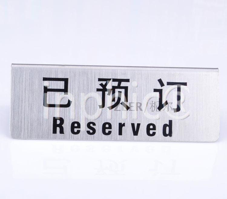 INPHIC-不鏽鋼已預訂臺卡座 Reserved吧臺提示牌 餐桌展示牌 指示牌