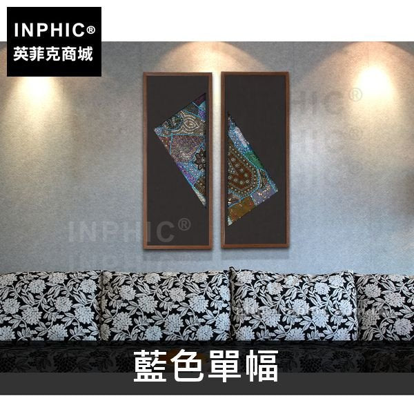 INPHIC-房間壁畫布藝中式泰國掛畫東南亞客廳裝飾畫實物畫有框畫-藍色單幅