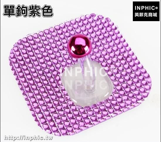 INPHIC-創意居家浴室置物壁掛衣鉤強力黏膠牆壁黏鉤免釘無痕掛鉤門後排鉤-單鉤紫色