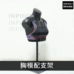 INPHIC-文胸假模特道具品牌胸罩半身運動道具泳裝櫥窗展示模特內衣店模型-胸模配支架