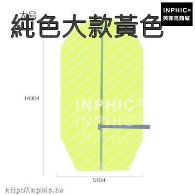 INPHIC-風扇防塵罩電扇罩落地式全包風扇罩布藝防塵套電風扇保護套防護罩-純色大款黃色