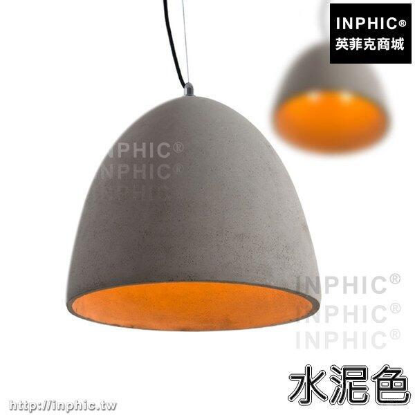 INPHIC-半圓咖啡店現代工業風LOFT餐廳吧臺吊燈水泥簡約燈罩-水泥色