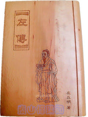 INPHIC-【左傳】桃木看書 桃木擺件 助運 鎮宅避邪桃木工藝品 木雕擺件