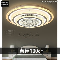 INPHIC-歐式led燈飾水晶簡約吸頂燈客廳燈具大廳現代調光圓形-直徑100cm