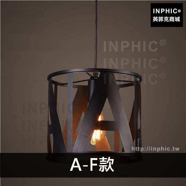INPHIC-吊燈走廊高溫烤漆樓梯英文字母懷舊工業風複古loft吧臺餐廳-A-F款