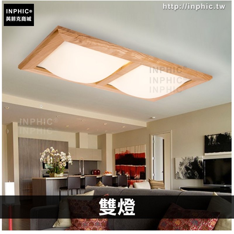 INPHIC-led吸頂燈客廳燈實木臥室燈陽檯燈北歐日式原木燈具-雙燈
