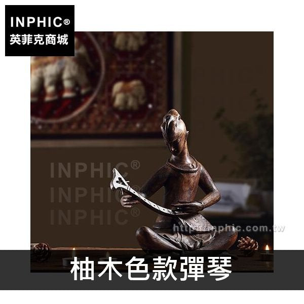 INPHIC-泰國音樂人偶木雕東南亞樂俑擺飾家居桌面裝飾裝飾品-柚木色款彈琴