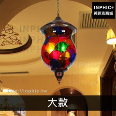 INPHIC-吊燈燈飾單頭燈具東南亞地中海走廊波西米亞吧臺彩色玻璃-大款