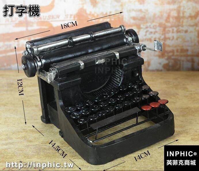 INPHIC-多款復古樹脂模型擺件仿古做舊電話機收音機打字機照相機裝飾道具-打字機