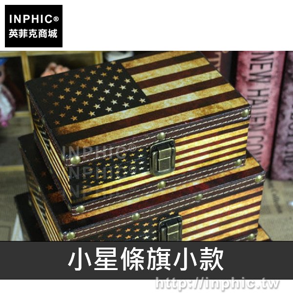 INPHIC-復古米字旗木盒木箱國旗老式英倫擺飾道具櫥窗做舊收納盒-小星條旗小款