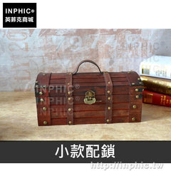 INPHIC-整理歐式寶箱收納復古仿古木箱家居儲物箱攝影道具-小款配鎖