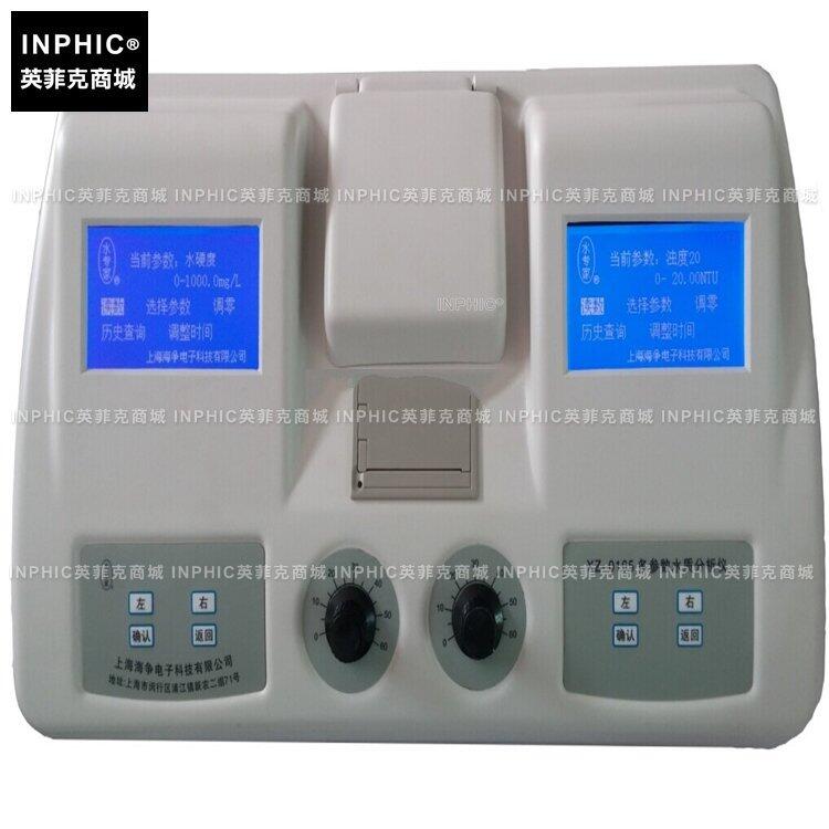 INPHIC-分析測量 多參數水質分析儀 65參數水質檢測儀 測量儀測試儀實驗儀器