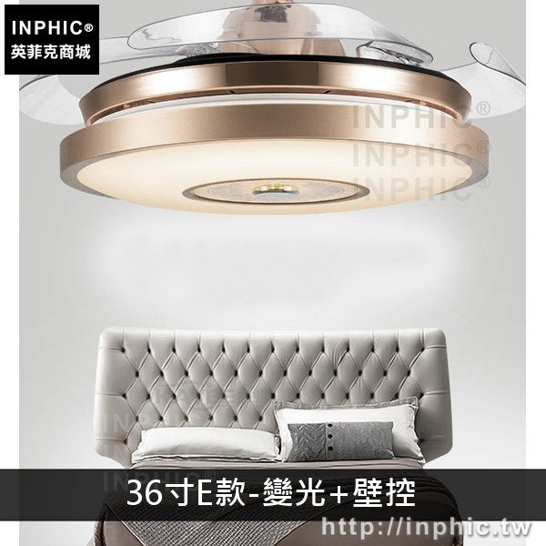 INPHIC-書房燈飾吸頂燈隱形吊扇燈餐廳燈具客廳臥室-36寸E款-變光+壁控