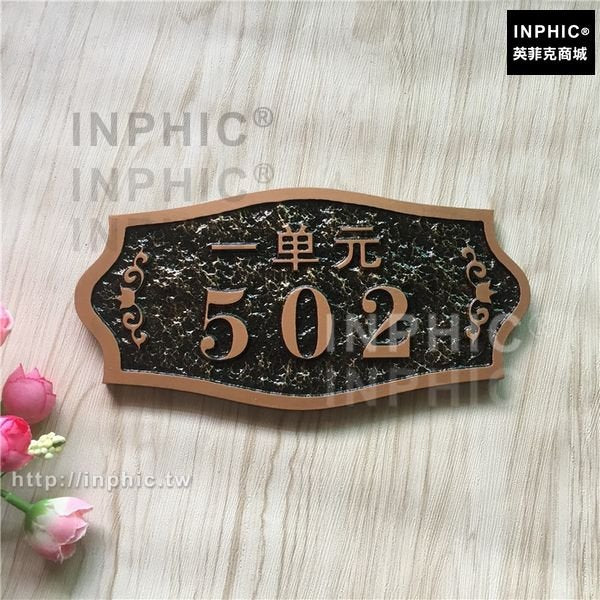 INPHIC-房號牌酒店壓克力數字餐飲門牌復古門牌包廂
