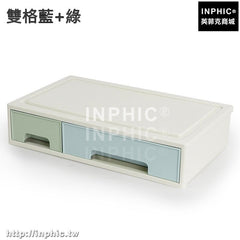INPHIC-日式創意辦公桌面整理盒儲物盒抽屜式收納化妝品收納盒整理櫃箱子-雙格藍+綠