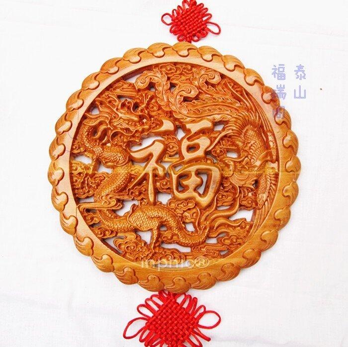 INPHIC-40龍鳳福 開光桃木雕掛件 鎮宅避邪 促姻緣 婚慶禮品