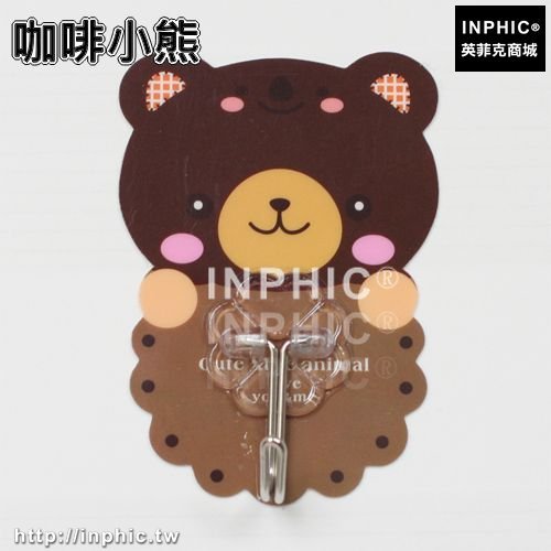 INPHIC-強力黏膠掛鉤魔力貼吸壁掛衣鉤廚房門後掛鉤無痕掛鉤牆壁黏鉤釘鉤-兩入-咖啡小熊