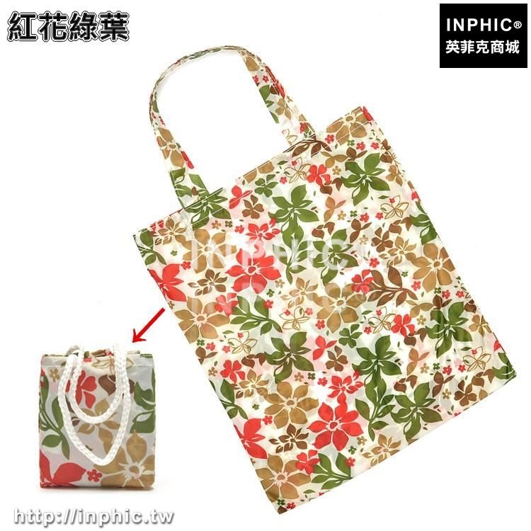 INPHIC-環保購物袋收納袋女包背包便攜摺疊旅行包收納包衣服衣物整理袋子-紅花綠葉