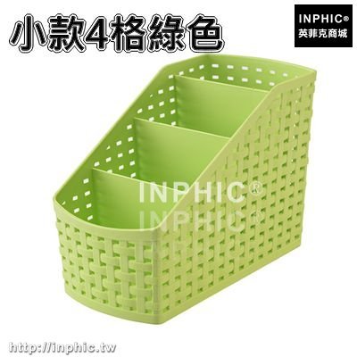 INPHIC-藤編多格化妝品收納盒遙控器置物架辦公桌面收納整理盒抽屜儲物箱-小款4格綠色
