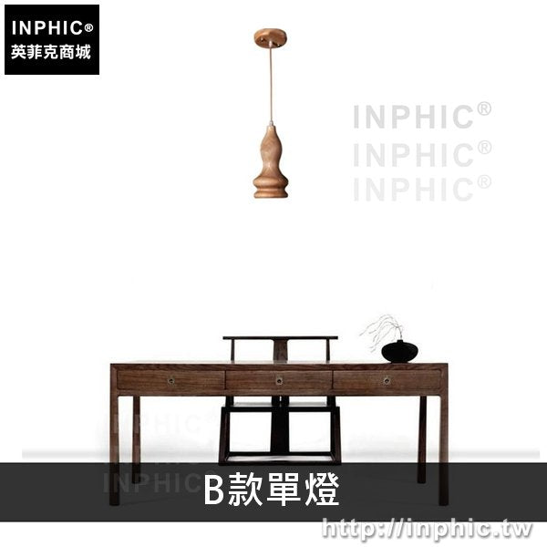 INPHIC-燈具單頭實木吧臺三頭吊燈藝術餐廳復古創意簡約木頭吊燈-B款單燈