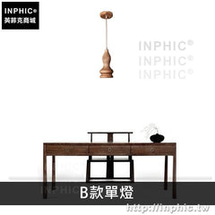 INPHIC-燈具單頭實木吧臺三頭吊燈藝術餐廳復古創意簡約木頭吊燈-B款單燈