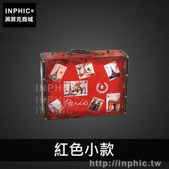 INPHIC-做舊復古裝飾老式酒吧道具收納箱櫥窗懷舊歐美手提箱拍攝-紅色小款