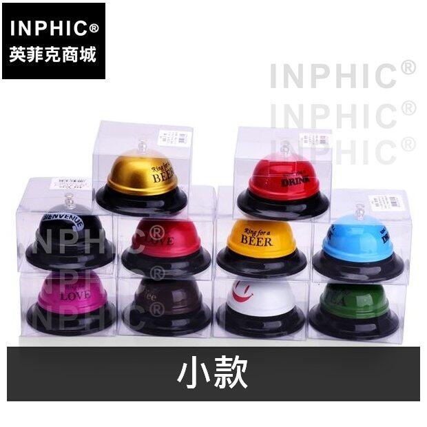 INPHIC-叫餐鈴傳菜鈴彩色字母吧鈴呼叫鈴餐廳廚房用具吧臺按鈴酒吧-小款