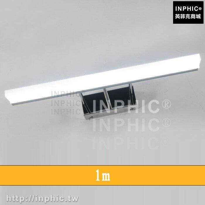 INPHIC-廁所現代led鏡前燈簡約鏡子燈led燈浴室LED鏡櫃燈化妝臺北歐-1m