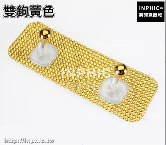 INPHIC-創意居家浴室置物壁掛衣鉤強力黏膠牆壁黏鉤免釘無痕掛鉤門後排鉤-雙鉤黃色