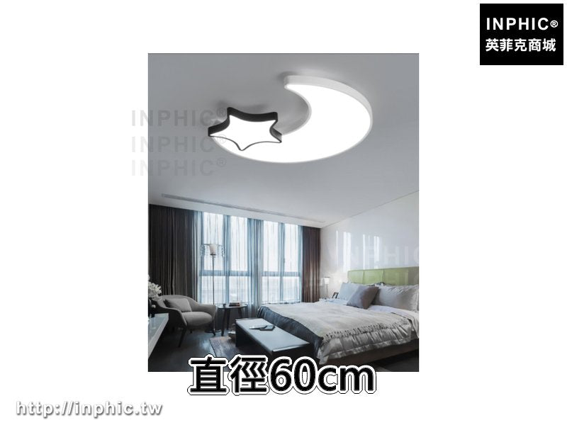 INPHIC-兒童房間臥室燈led燈具吸頂燈簡約卡通現代-直徑60cm