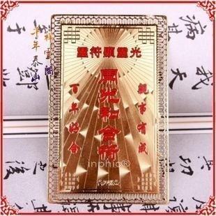 INPHIC-宗教 開光夫妻和合符改善姻緣促進和睦防止出軌外遇