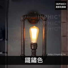 INPHIC-燈具複古loft壁燈鐵藝水管餐廳美式酒吧北歐工業-鐵鏽色