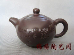 INPHIC-紫玉金砂紫砂手工國家級職稱-隨緣 紫泥 180cc