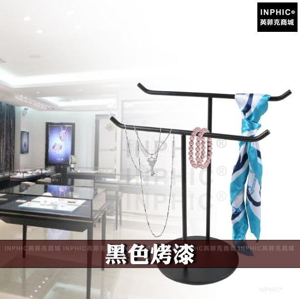 INPHIC-圍巾展示架 飾品展架 絲巾架 不鏽鋼領帶架 櫥櫃陳列道具-黑色烤漆