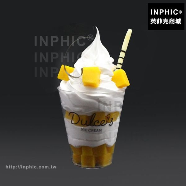 INPHIC-仿真食品模型擺設展示假芒果冰淇淋模型陳列裝飾仿真菜