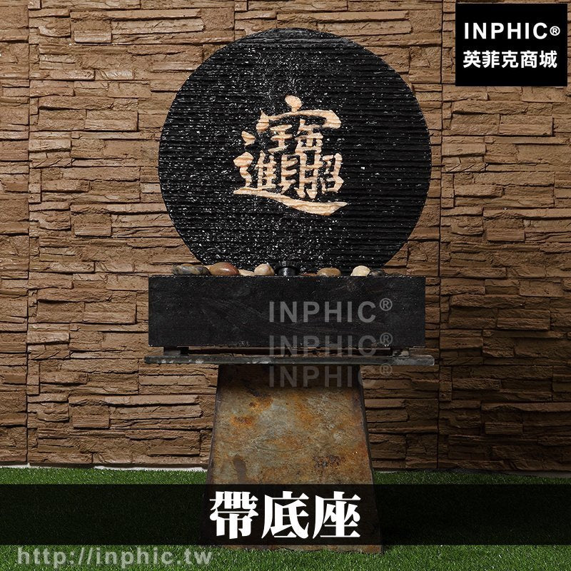 INPHIC-開運 水景辦公室風水球假山流水噴泉開運店面招財風水擺設風水輪居家加濕器帶底座大廳魚缸庭院造景擺飾