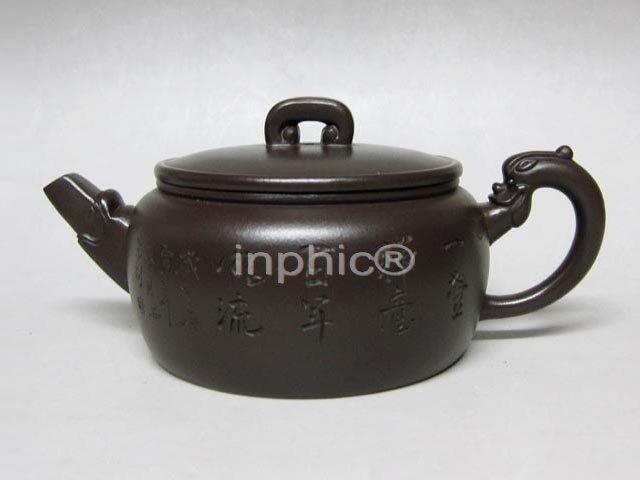 INPHIC-紫玉金砂紫砂手工工藝師-龍行天下 紫泥 190cc