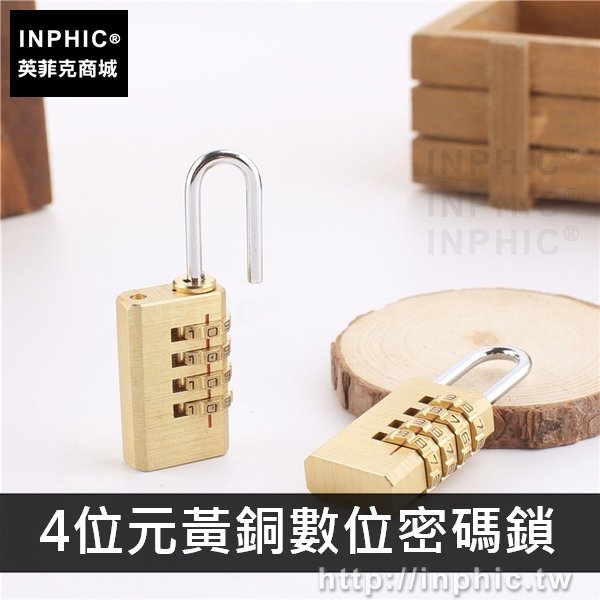 INPHIC-裝飾鎖扣五金復古配件魚形仿古喜字家居-4位元黃銅數位密碼鎖
