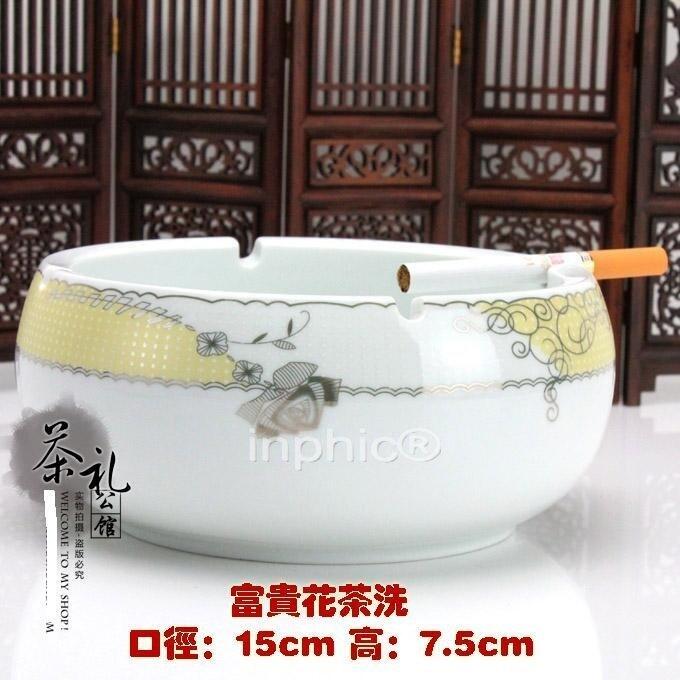 INPHIC-特大款簡約易清洗陶瓷煙灰菸灰缸茶洗青花蘭彩牡丹茶海 多款