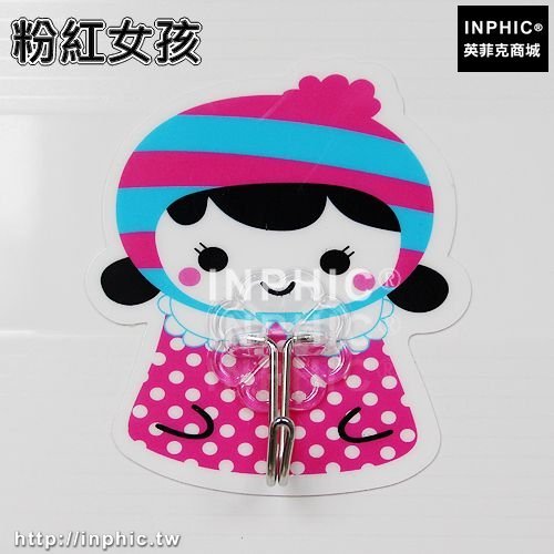 INPHIC-強力黏膠掛鉤魔力貼吸壁掛衣鉤廚房門後掛鉤無痕掛鉤牆壁黏鉤釘鉤-兩入-粉紅女孩