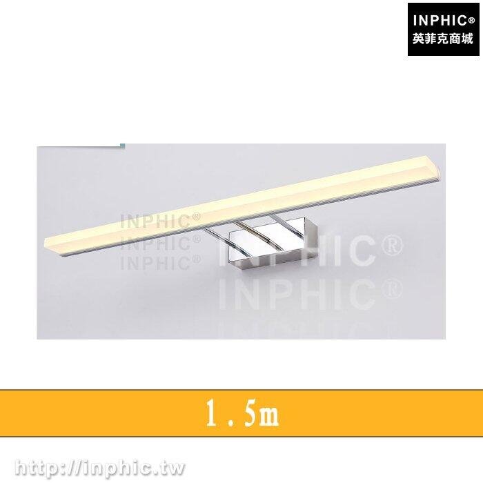 INPHIC-LED鏡櫃燈led燈化妝臺現代北歐浴室廁所led鏡前燈鏡子燈簡約-1.5m