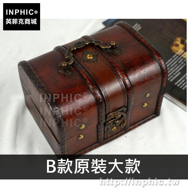 INPHIC-套裝歐式木盒家居收納仿古擺設拍攝道具復古-B款原裝大款